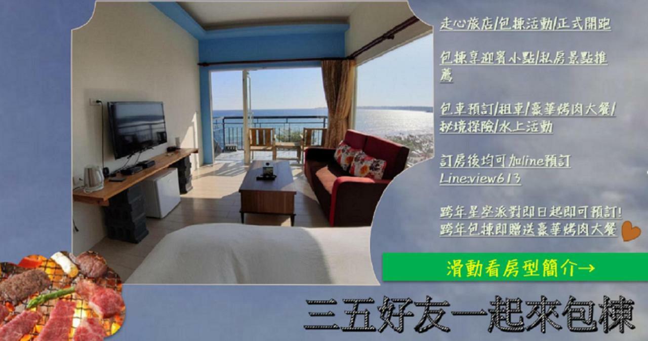 Hearty Homestay Nanwan Zewnętrze zdjęcie